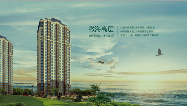 恒大御海天下_实景图_1