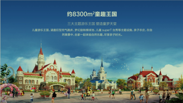 恒大御海天下_小区配套_1
