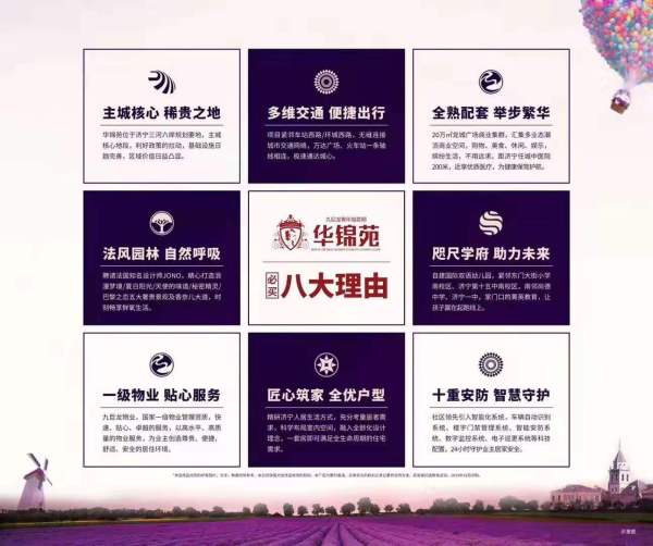 华锦苑_效果图_1