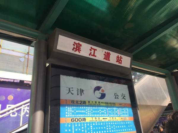 和平翰林公馆_小区配套_7