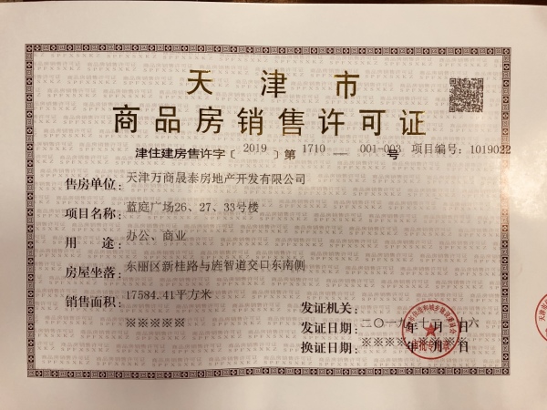 万科天地_其他_6