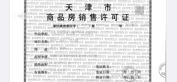 万科天地_其他_3