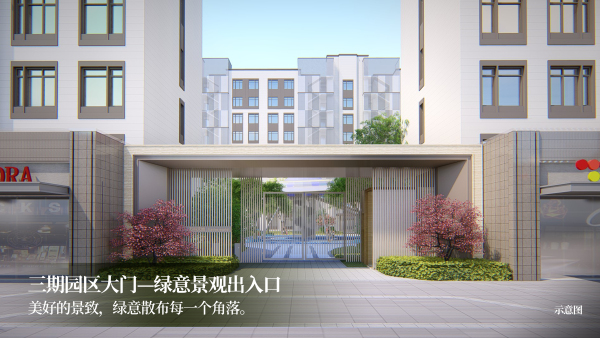 万科天地_效果图_17