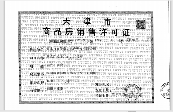 万科天地_其他_7