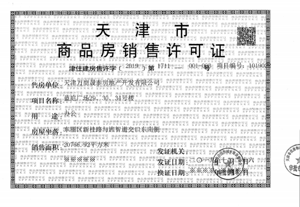 万科天地_其他_9