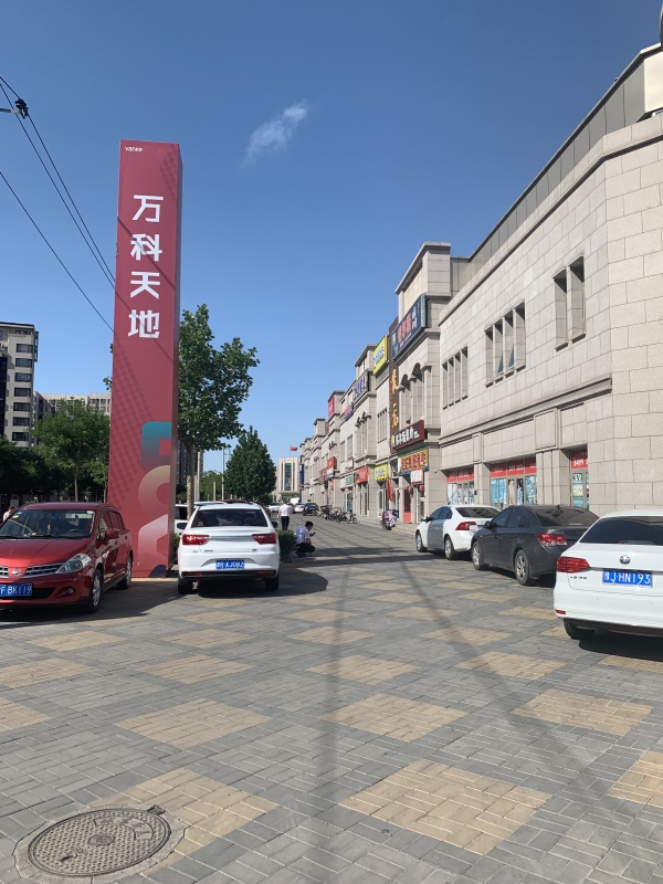 万科天地_实景图_12