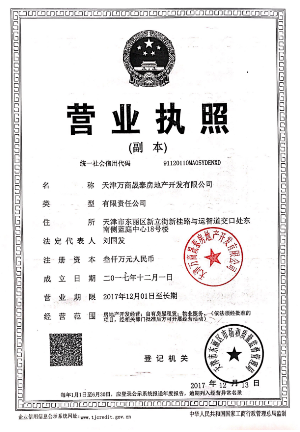 万科天地_其他_10