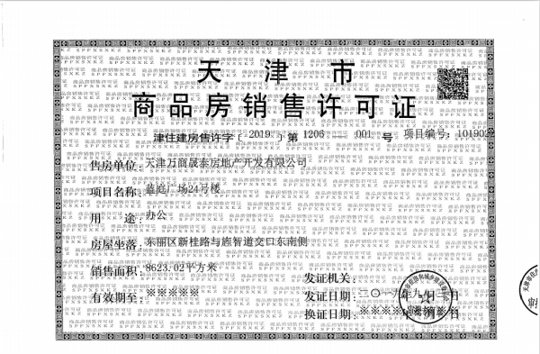 万科天地_其他_4
