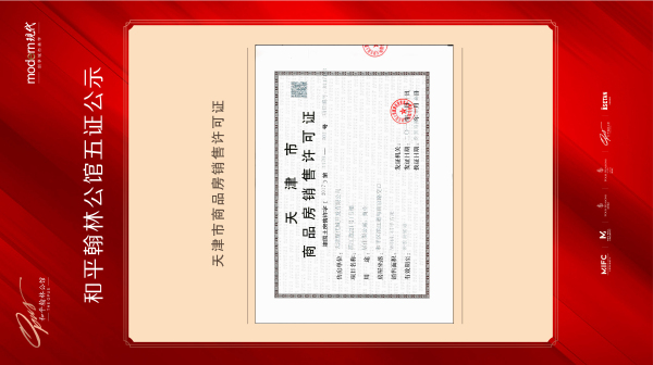 和平翰林公馆_其他_1
